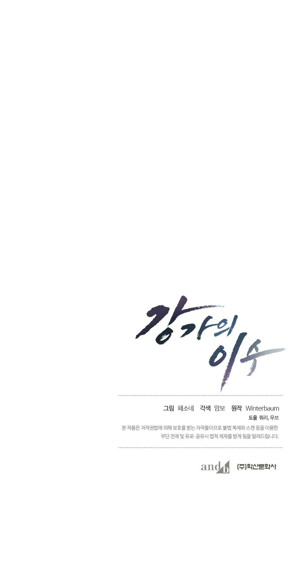 Làm dâu nhà tài phiệt họ Kang Chapter 24 Trang 58