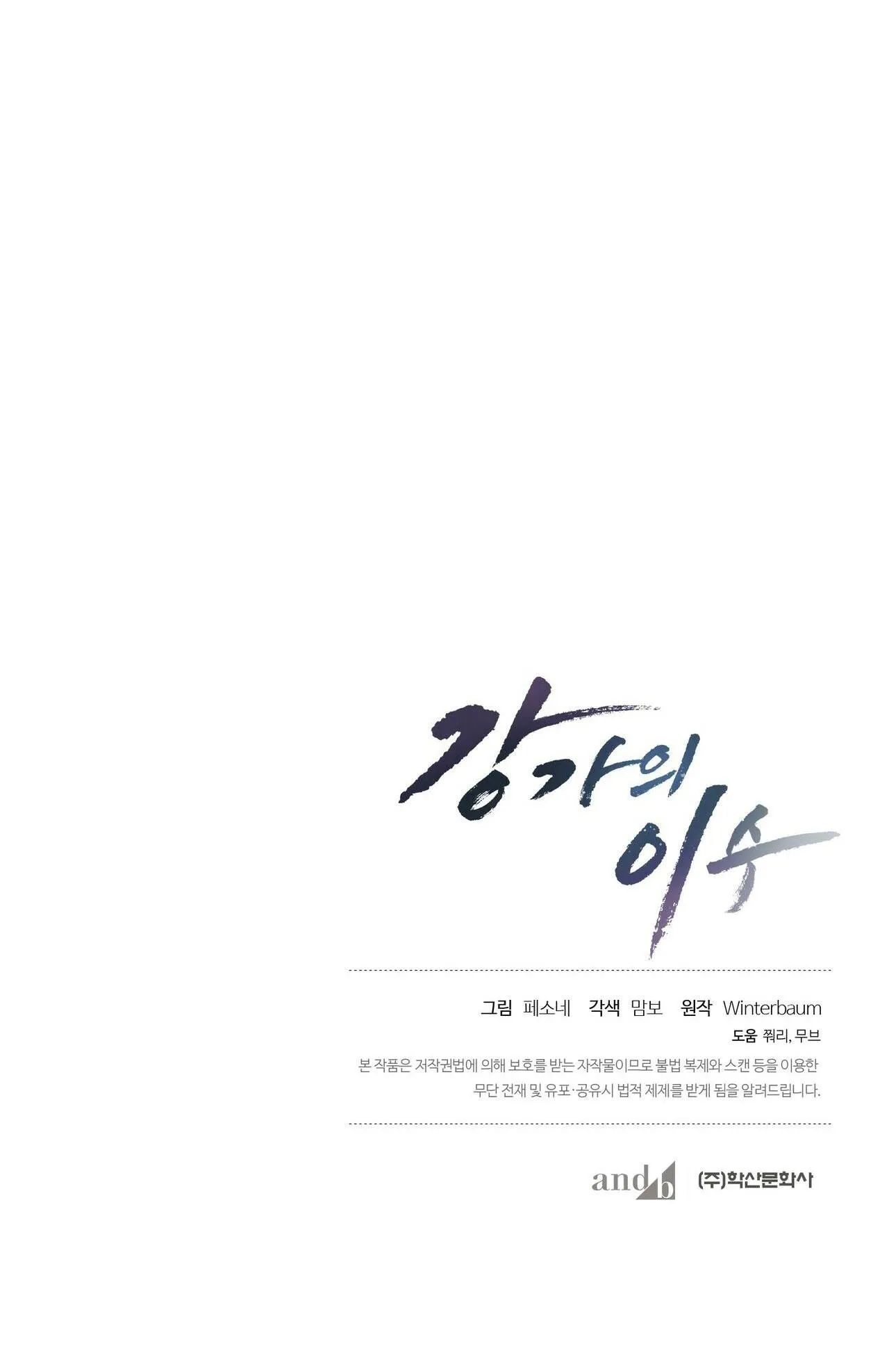 Làm dâu nhà tài phiệt họ Kang Chapter 25 Trang 65