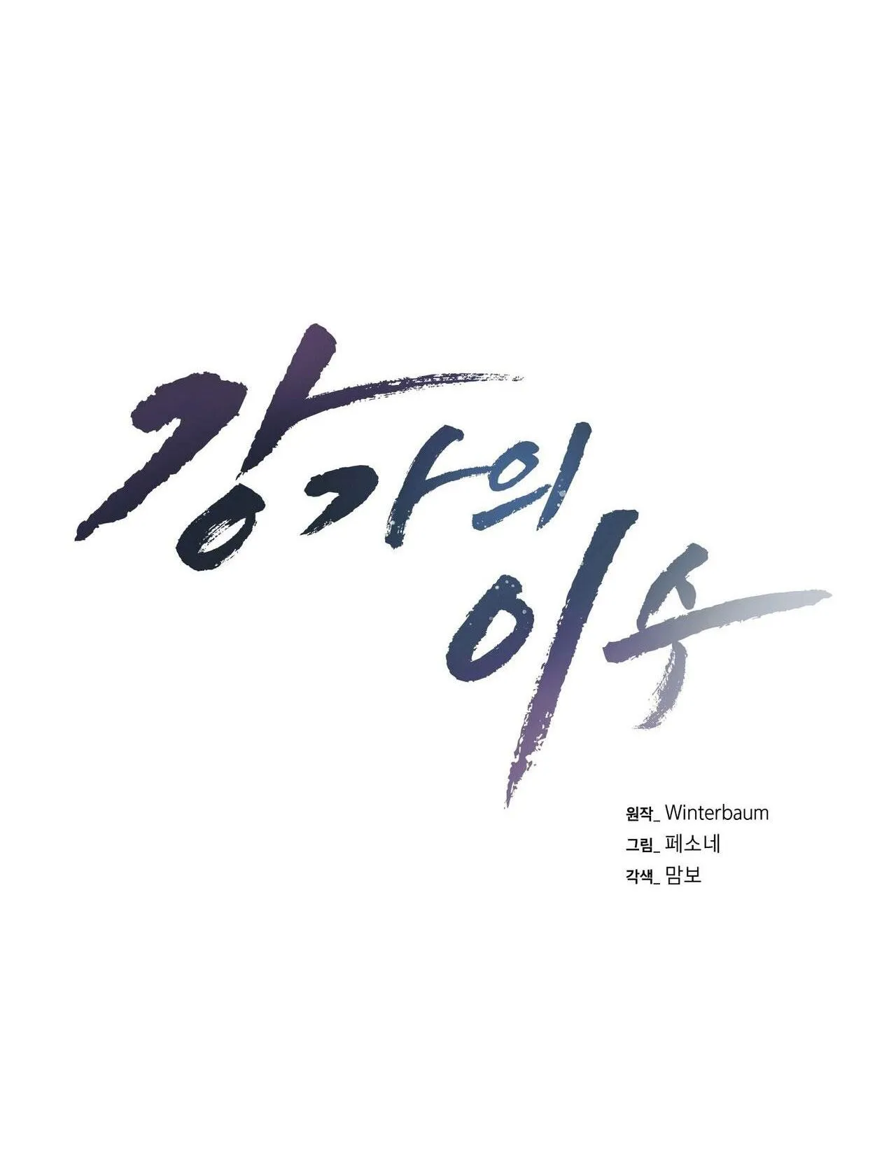 Làm dâu nhà tài phiệt họ Kang Chapter 33 Trang 27