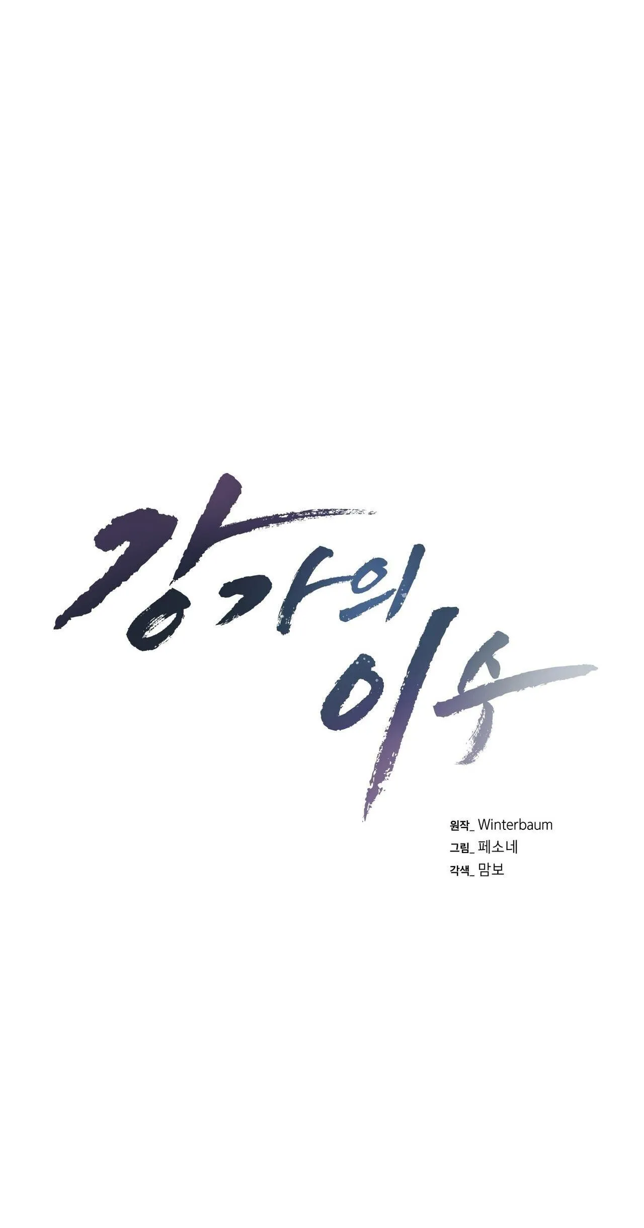 Làm dâu nhà tài phiệt họ Kang Chapter 34 Trang 13