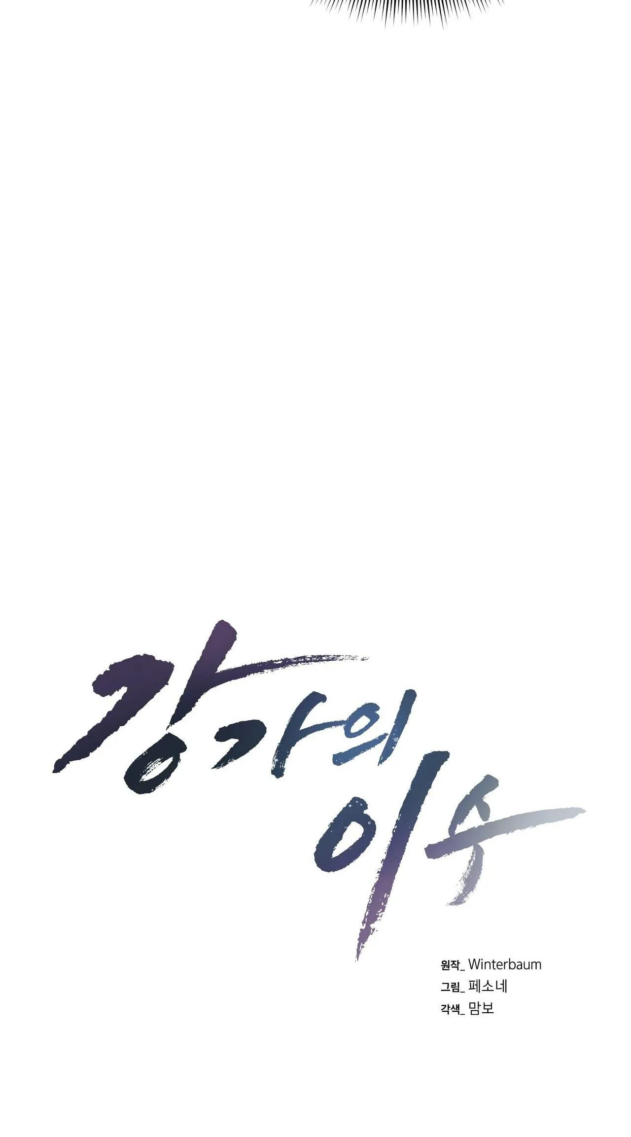 Làm dâu nhà tài phiệt họ Kang Chapter 36 Trang 23