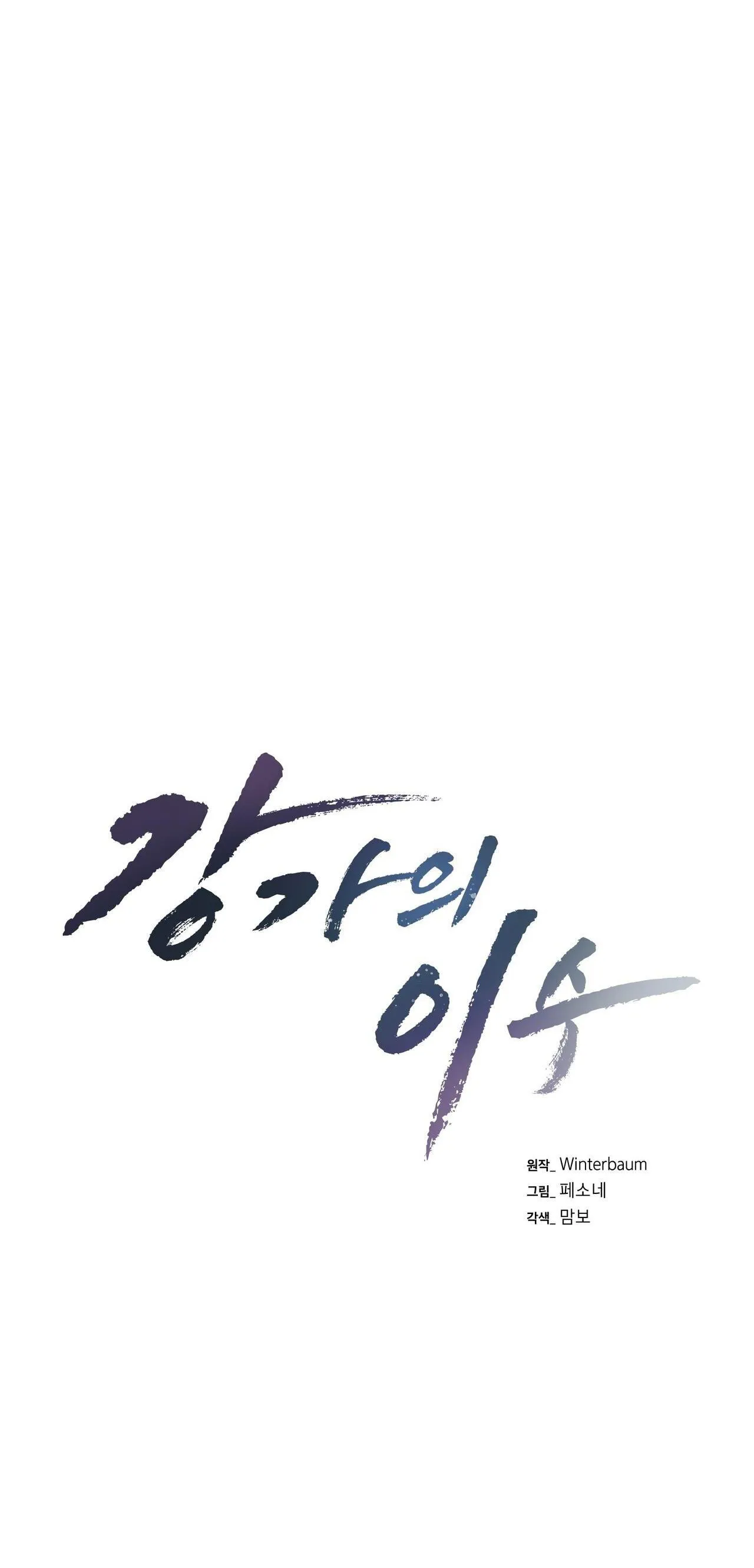 Làm dâu nhà tài phiệt họ Kang Chapter 37 Trang 12