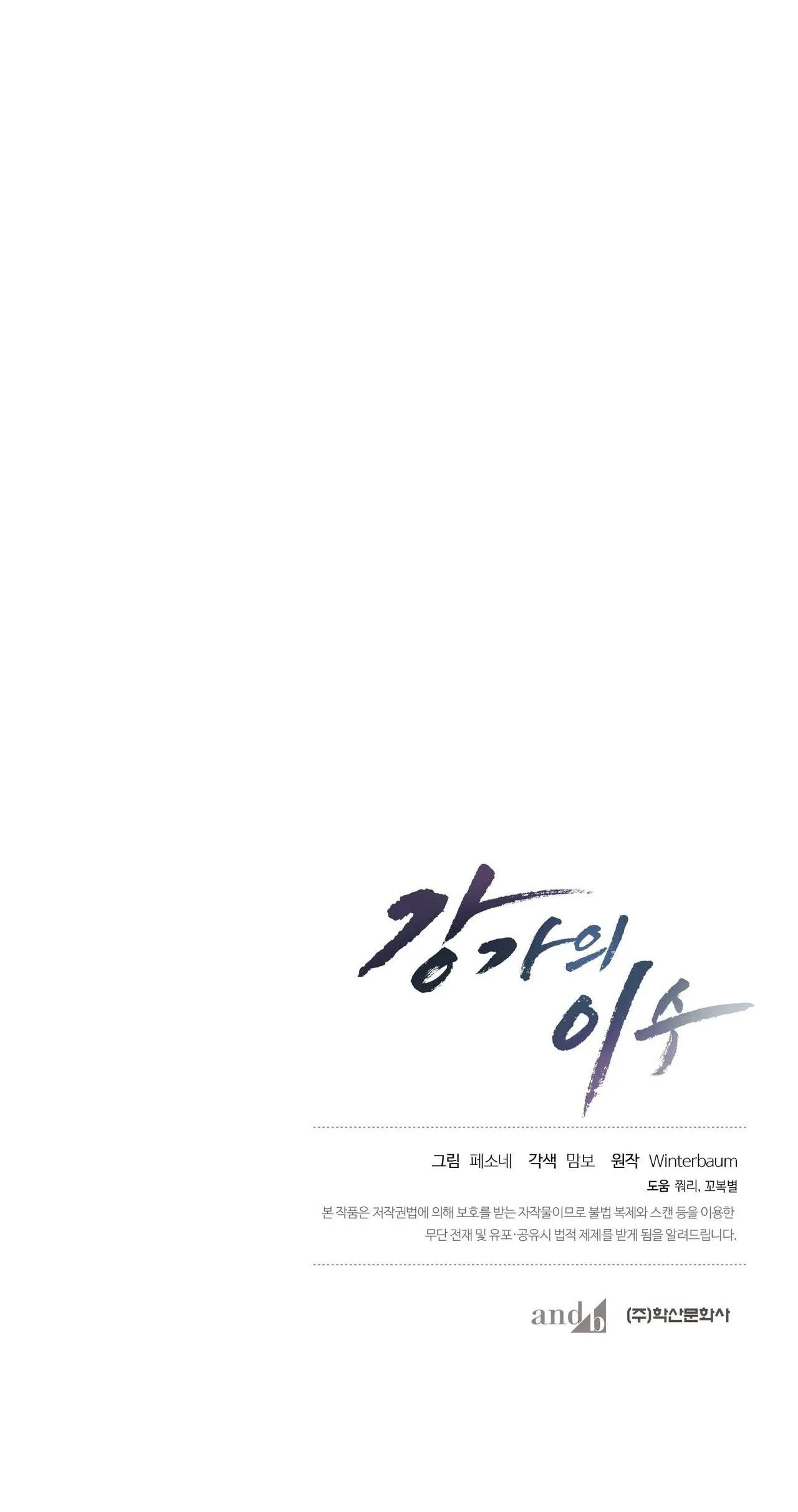 Làm dâu nhà tài phiệt họ Kang Chapter 37 Trang 86