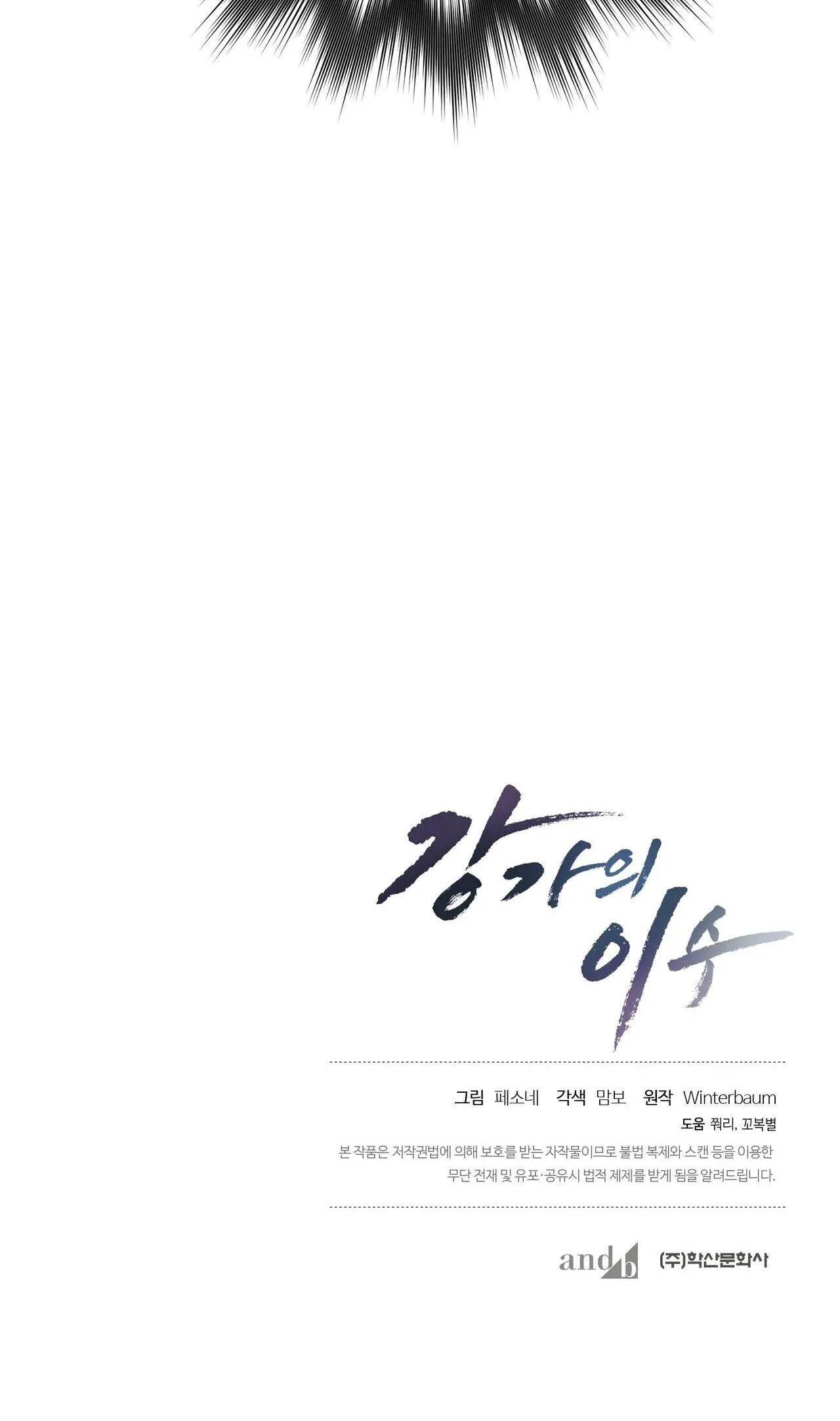 Làm dâu nhà tài phiệt họ Kang Chapter 38 Trang 76