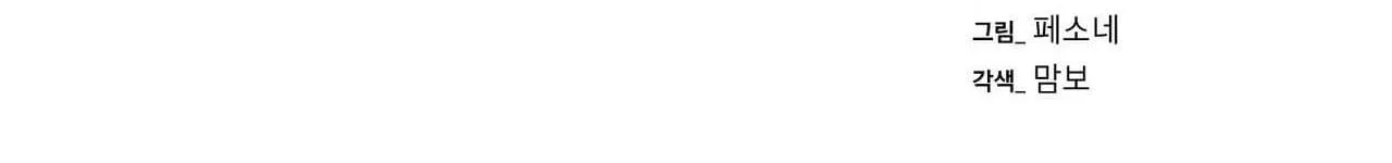 Làm dâu nhà tài phiệt họ Kang Chapter 39 Trang 79