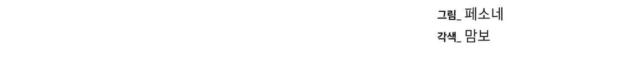 Làm dâu nhà tài phiệt họ Kang Chapter 40 Trang 9