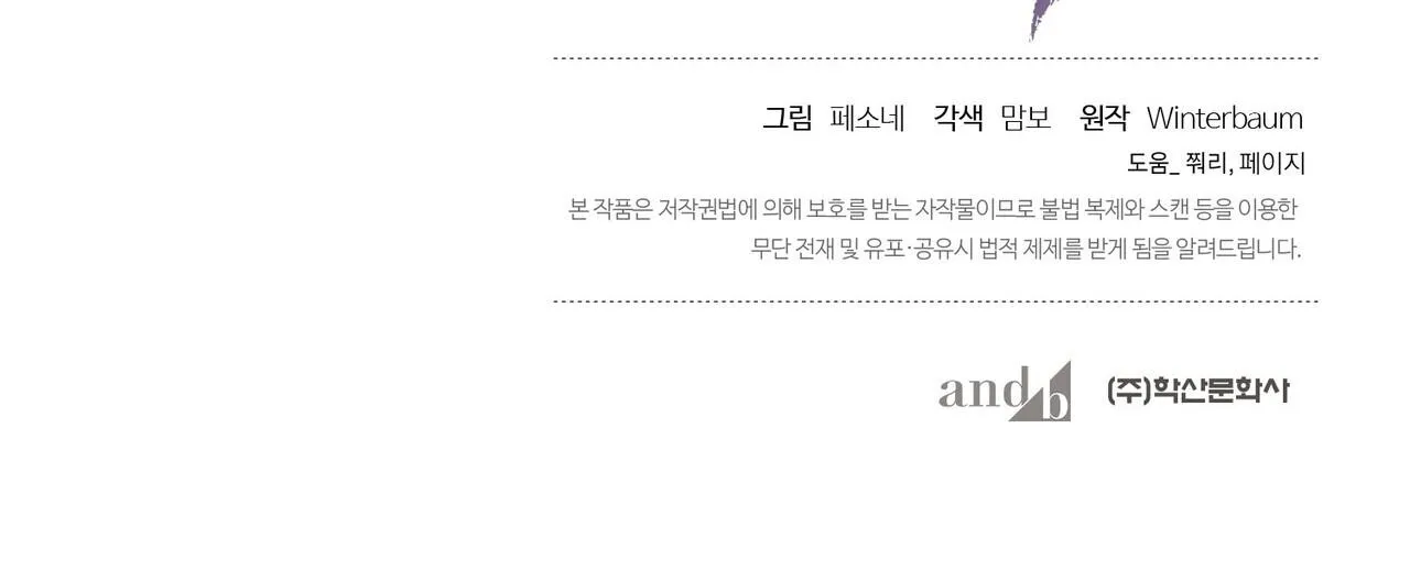 Làm dâu nhà tài phiệt họ Kang Chapter 46 Trang 152