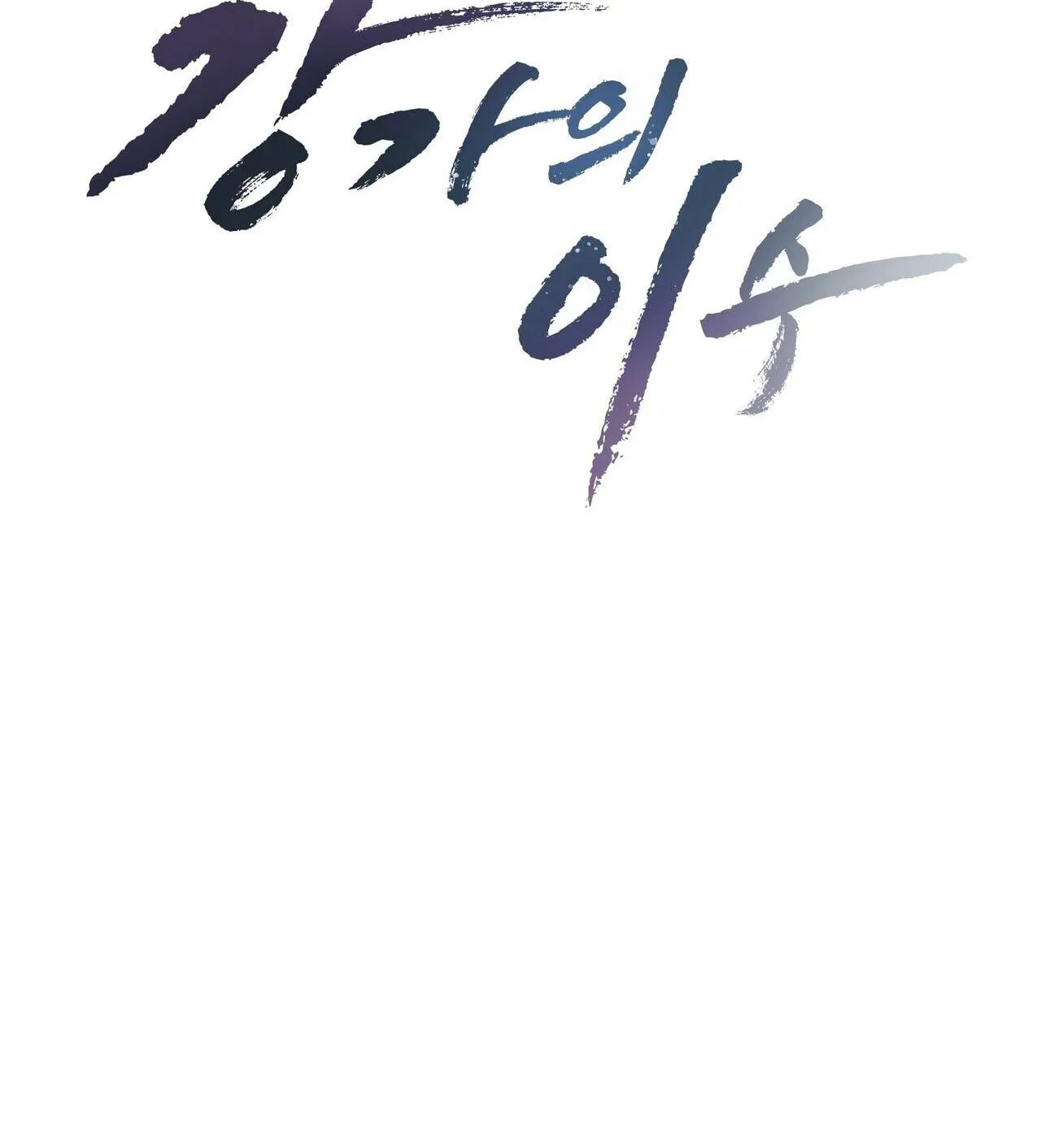 Làm dâu nhà tài phiệt họ Kang Chapter 50 Trang 24