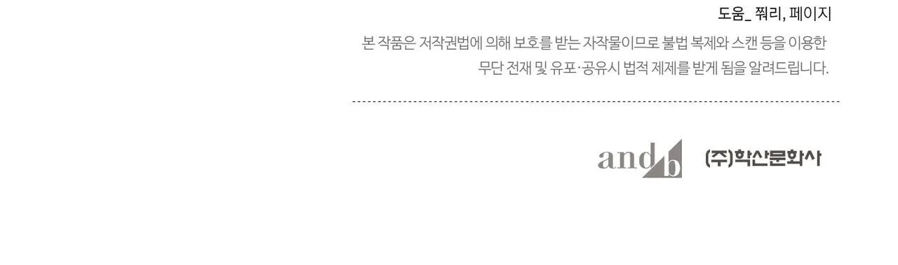 Làm dâu nhà tài phiệt họ Kang Chapter 52 Trang 162