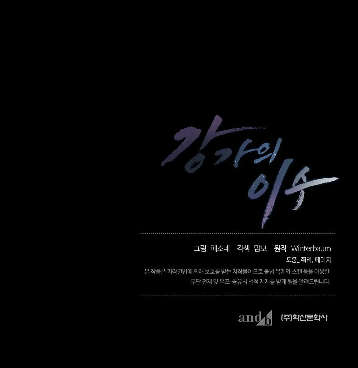 Làm dâu nhà tài phiệt họ Kang Chapter 53 Trang 70