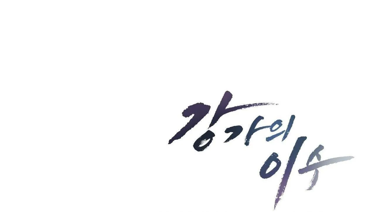 Làm dâu nhà tài phiệt họ Kang Chapter 54 Trang 88