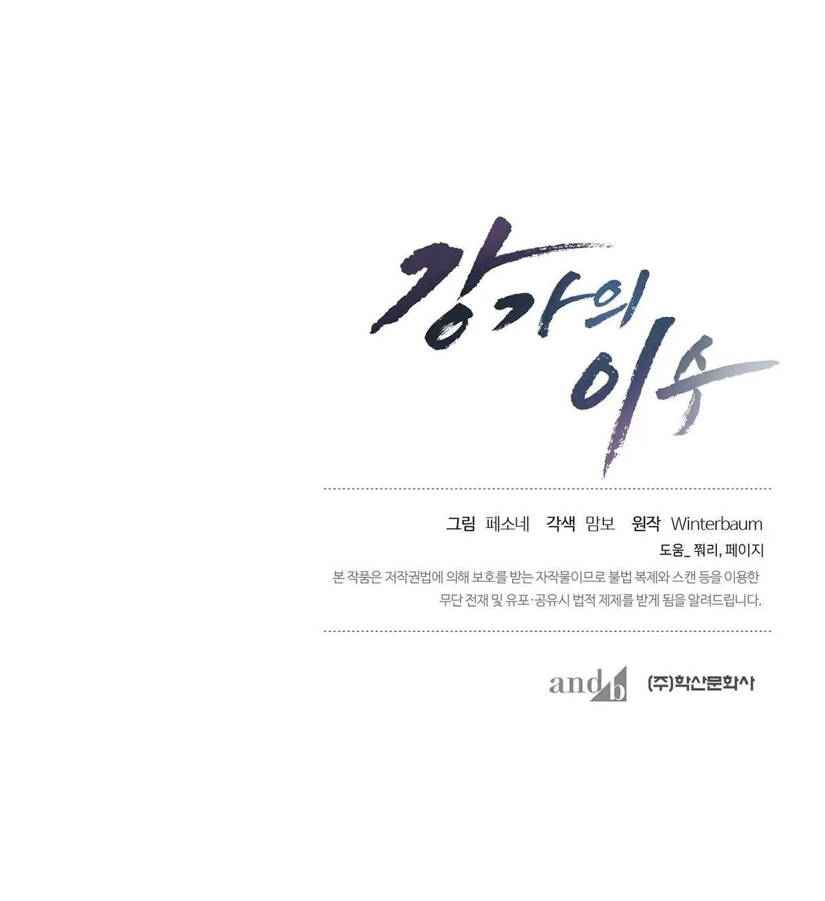 Làm dâu nhà tài phiệt họ Kang Chapter 56 Trang 68