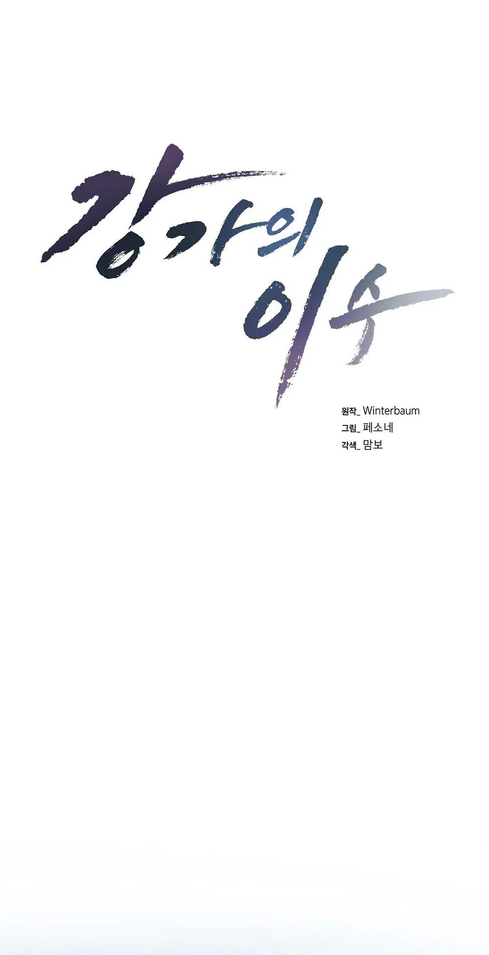 Làm dâu nhà tài phiệt họ Kang Chapter 57 Trang 6