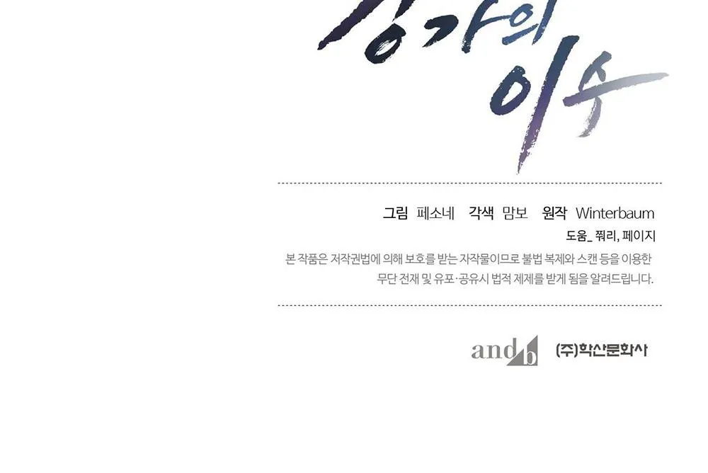 Làm dâu nhà tài phiệt họ Kang Chapter 57 Trang 72