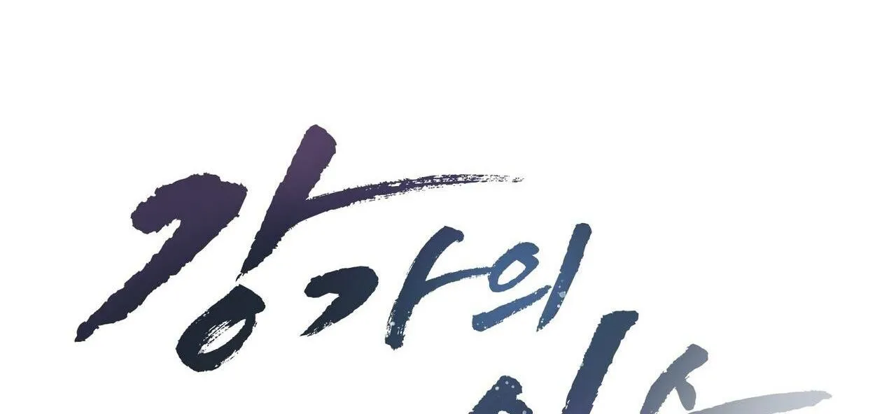 Làm dâu nhà tài phiệt họ Kang Chapter 58 Trang 83