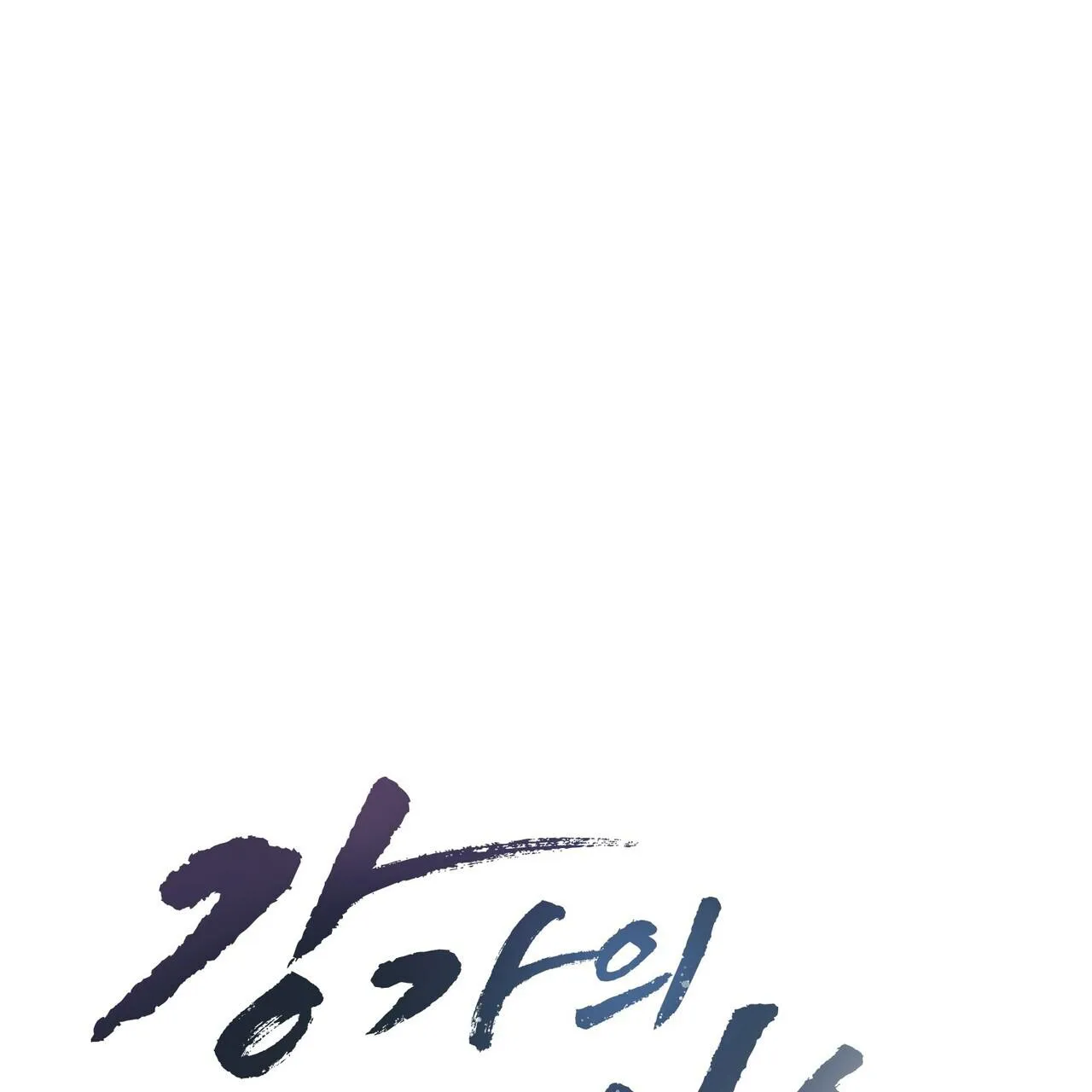 Làm dâu nhà tài phiệt họ Kang Chapter 59 Trang 26