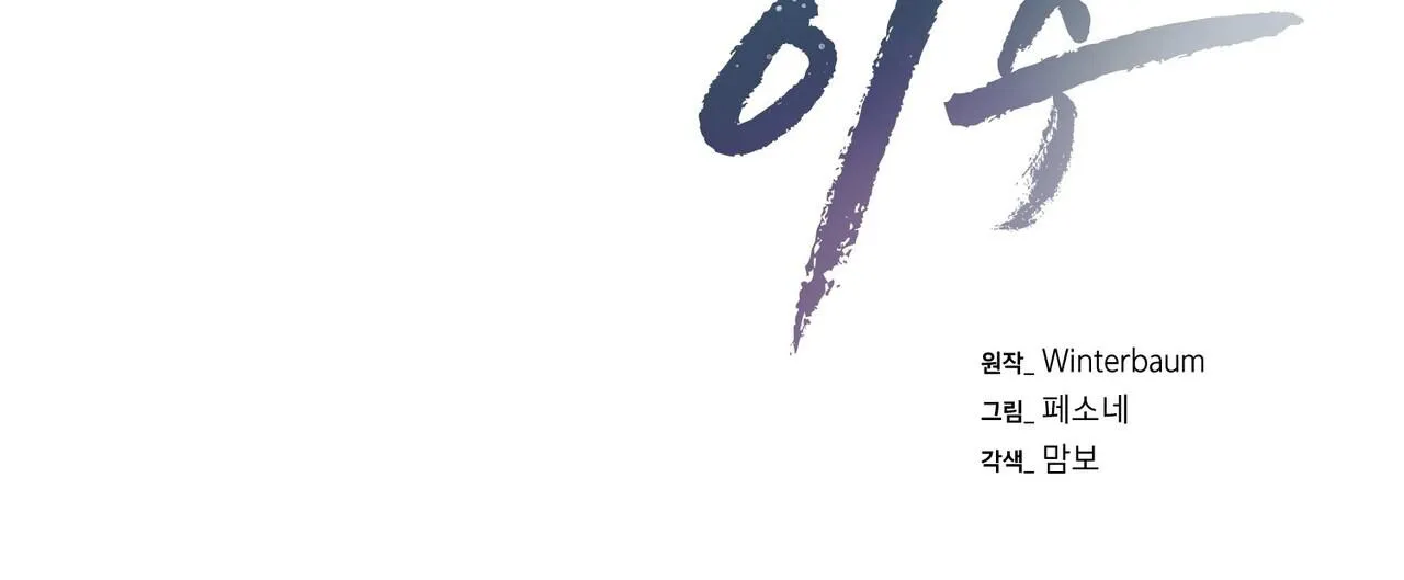 Làm dâu nhà tài phiệt họ Kang Chapter 59 Trang 27