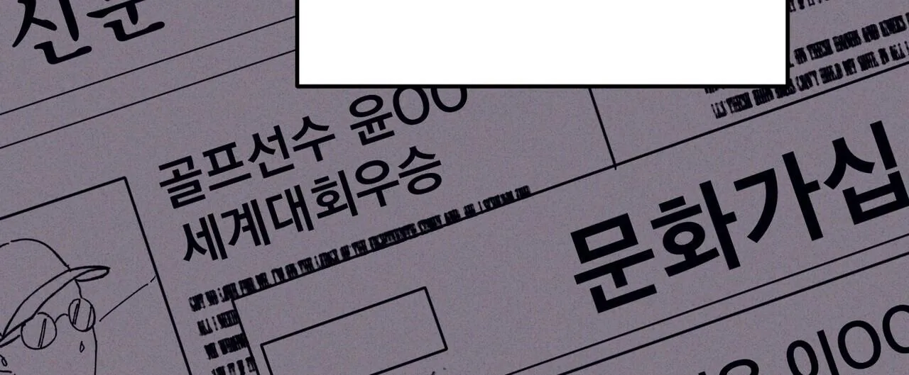 Làm dâu nhà tài phiệt họ Kang Chapter 59 Trang 53