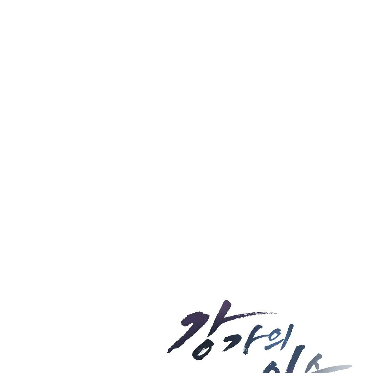 Làm dâu nhà tài phiệt họ Kang Chapter 59 Trang 138