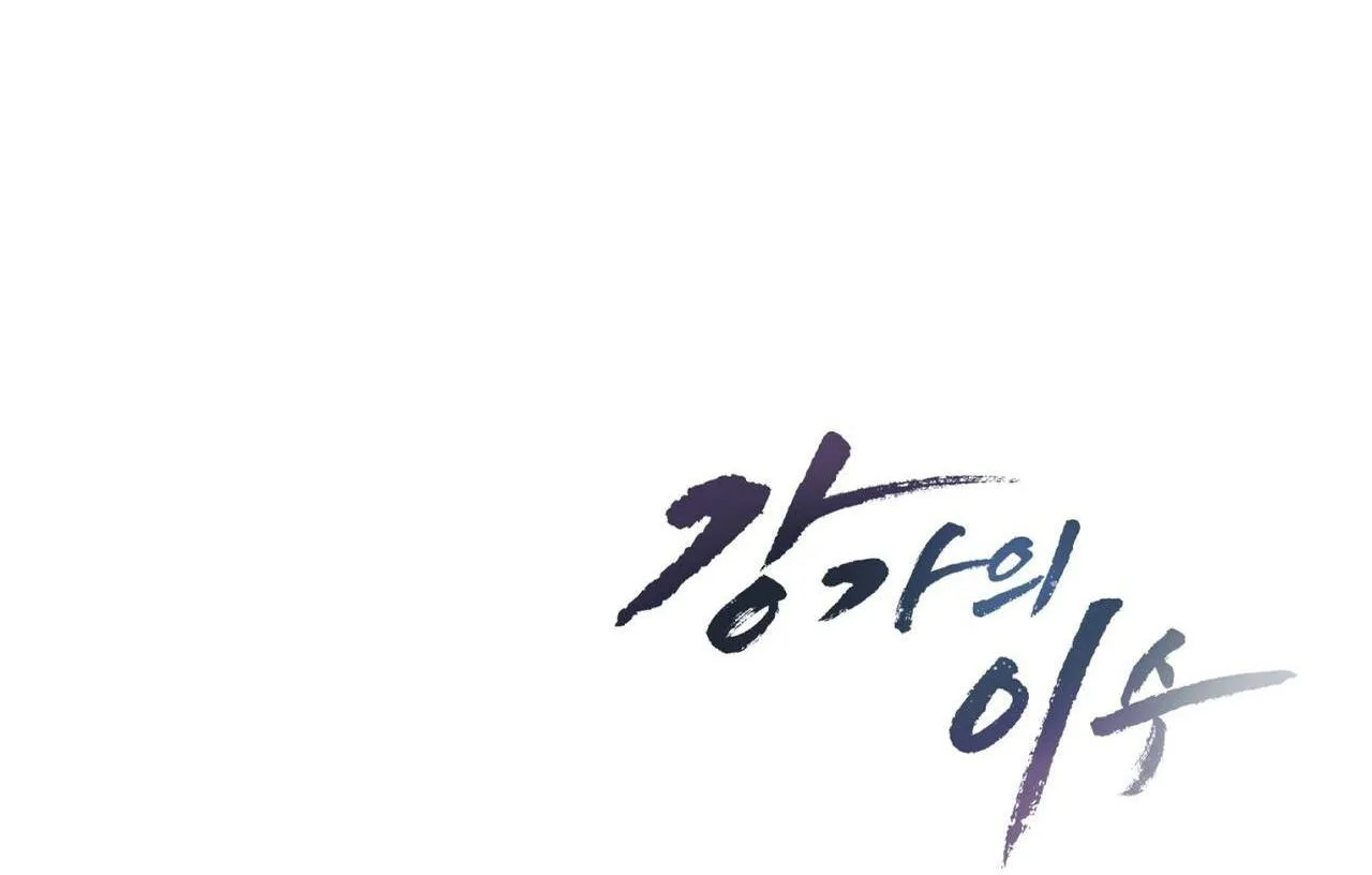 Làm dâu nhà tài phiệt họ Kang Chapter 64 Trang 67