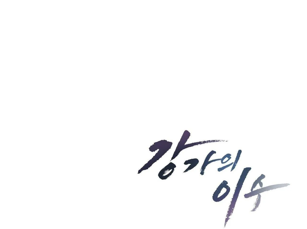 Làm dâu nhà tài phiệt họ Kang Chapter 65 Trang 83