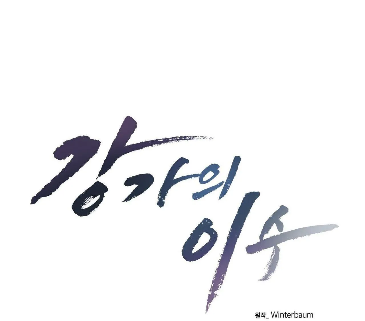 Làm dâu nhà tài phiệt họ Kang Chapter 66 Trang 15