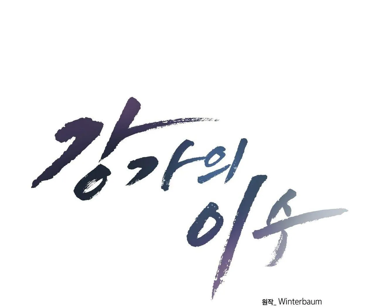 Làm dâu nhà tài phiệt họ Kang Chapter 67 Trang 17