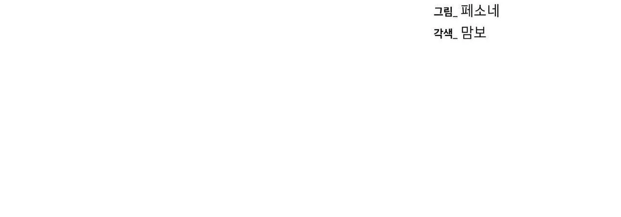 Làm dâu nhà tài phiệt họ Kang Chapter 67 Trang 18