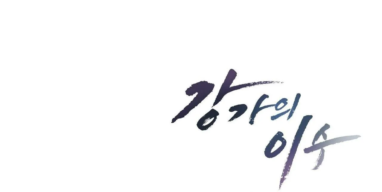 Làm dâu nhà tài phiệt họ Kang Chapter 67 Trang 146