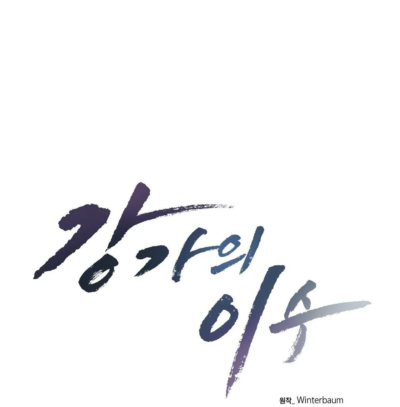 Làm dâu nhà tài phiệt họ Kang Chapter 68 Trang 46