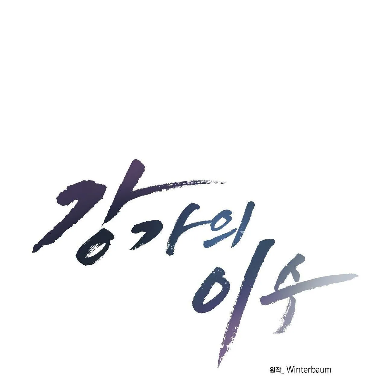 Làm dâu nhà tài phiệt họ Kang Chapter 69 Trang 50