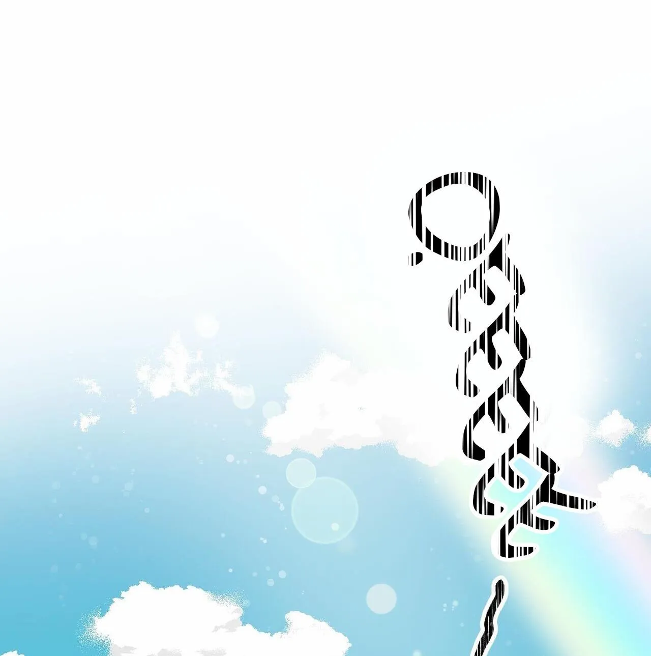 Làm dâu nhà tài phiệt họ Kang Chapter 69 Trang 96