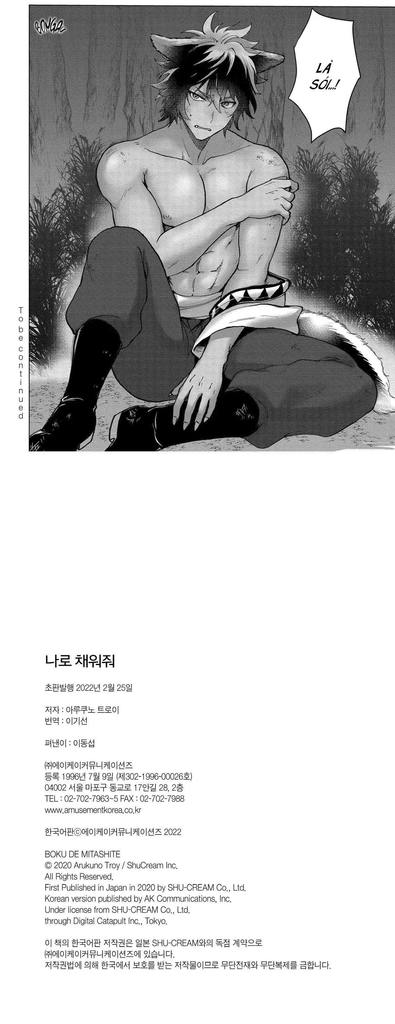 Làm ĐẦY tôi bằng cậu Chapter 1 Trang 13