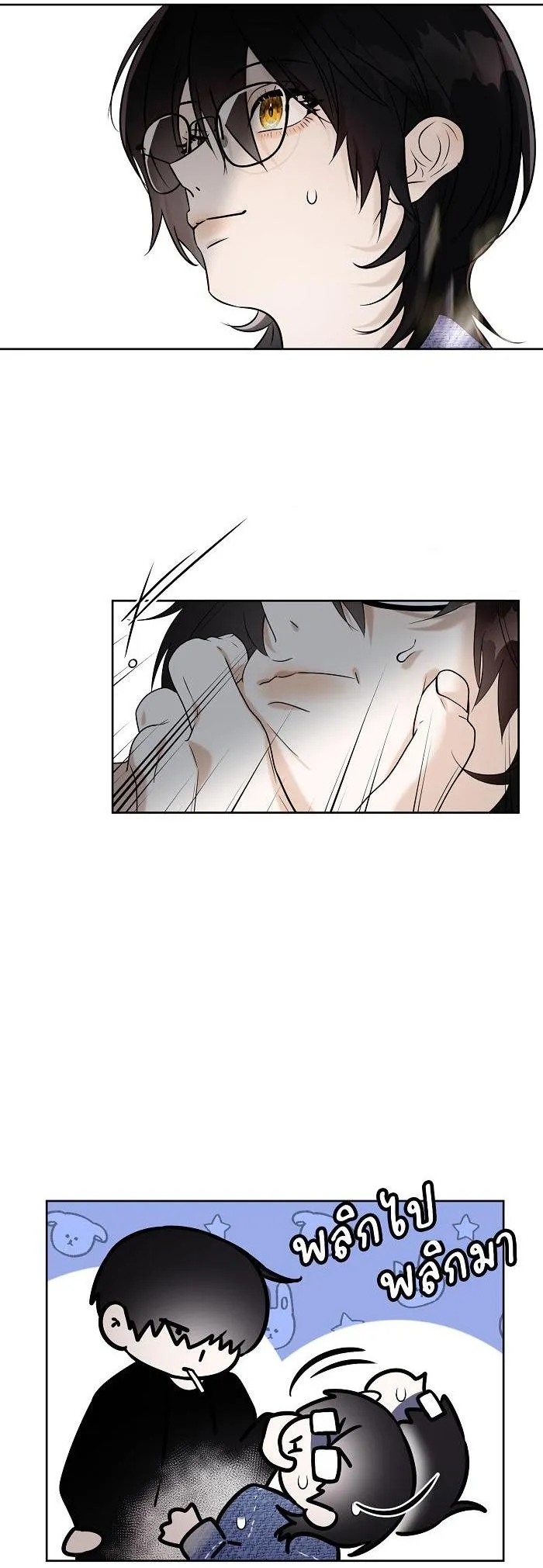 Làm sao đây? Tôi gặp phải quest công lược tổng tài tra nam rồi Chapter 4 Trang 29