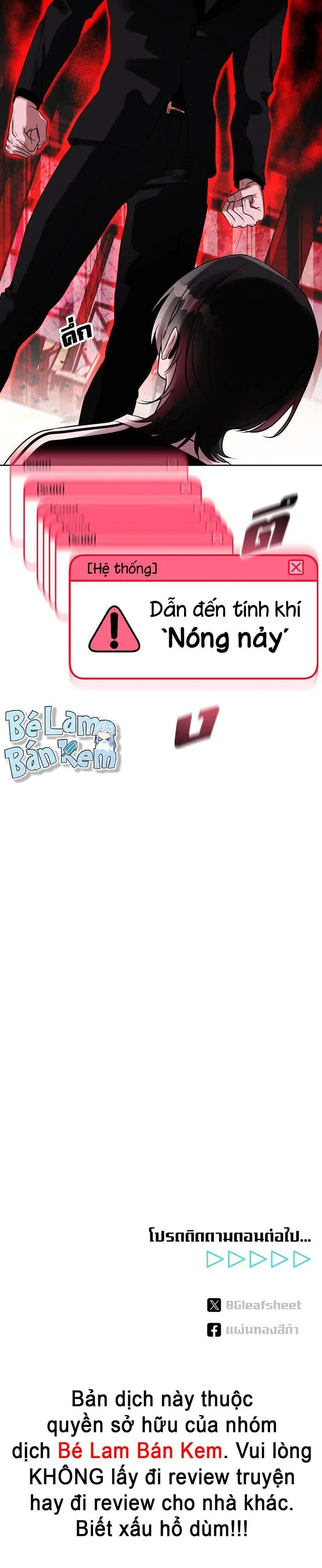 Làm sao đây? Tôi gặp phải quest công lược tổng tài tra nam rồi Chapter 10 Trang 24