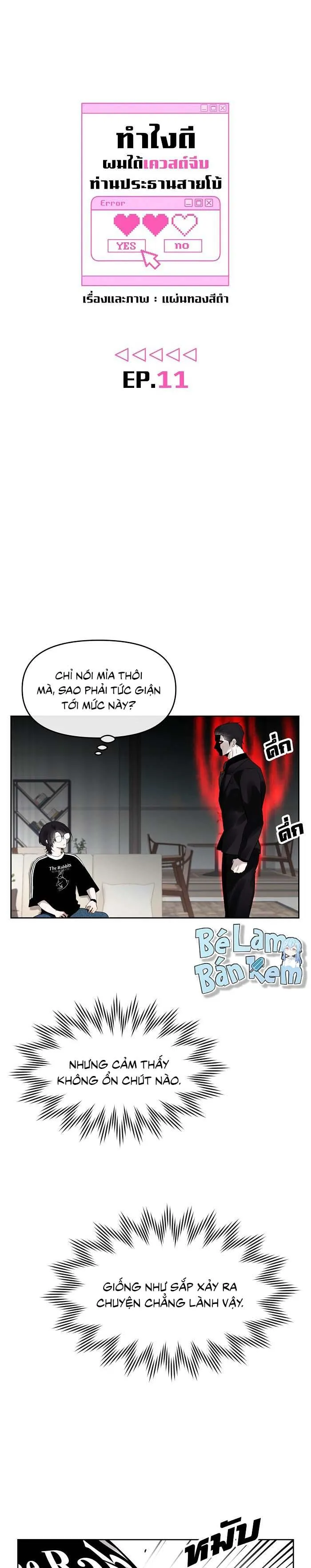 Làm sao đây? Tôi gặp phải quest công lược tổng tài tra nam rồi Chapter 11 Trang 3