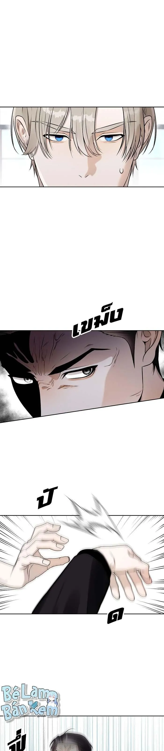 Làm sao đây? Tôi gặp phải quest công lược tổng tài tra nam rồi Chapter 11 Trang 9