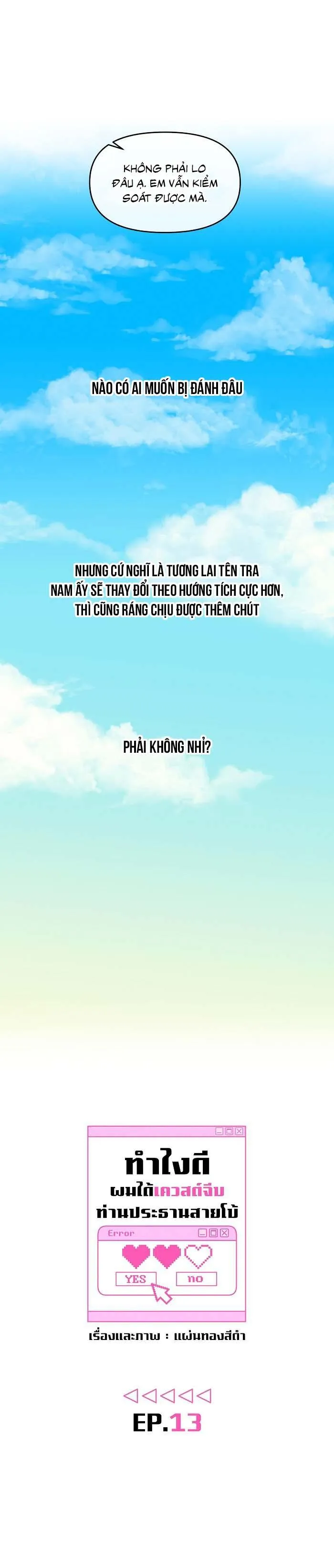 Làm sao đây? Tôi gặp phải quest công lược tổng tài tra nam rồi Chapter 13 Trang 5