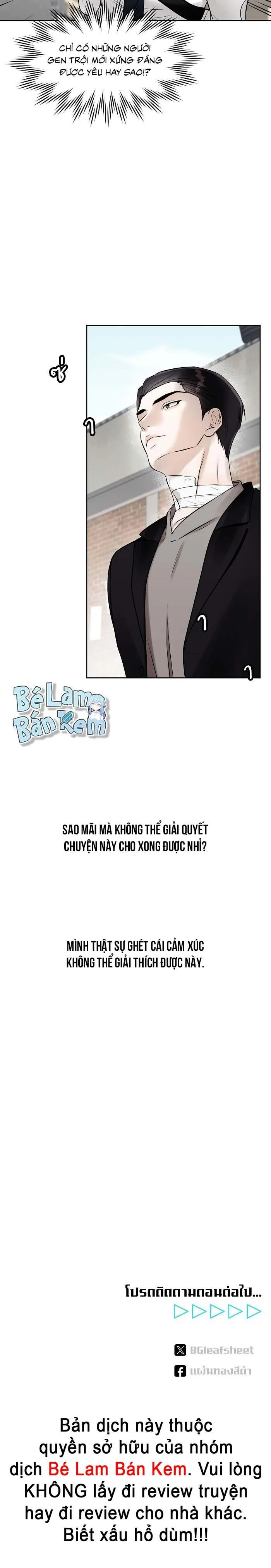 Làm sao đây? Tôi gặp phải quest công lược tổng tài tra nam rồi Chapter 13 Trang 24