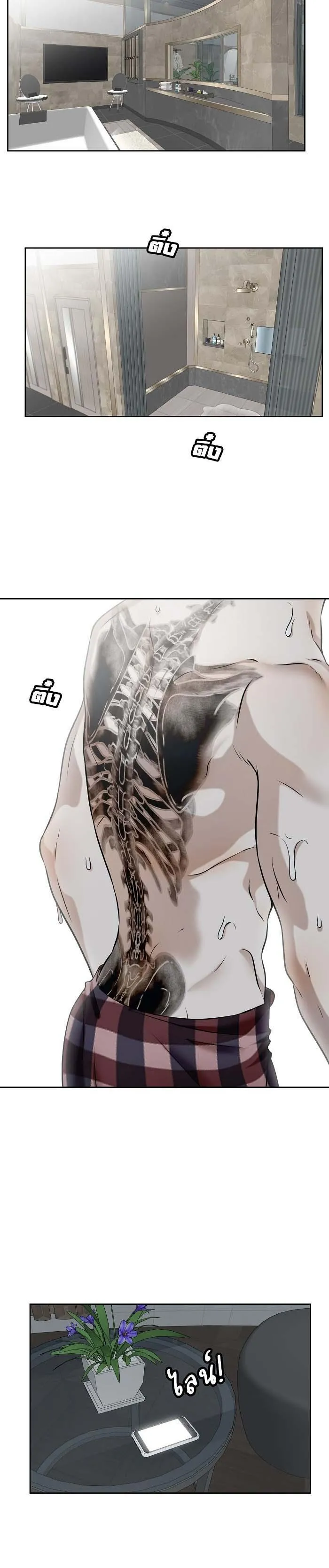 Làm sao đây? Tôi gặp phải quest công lược tổng tài tra nam rồi Chapter 14 Trang 22