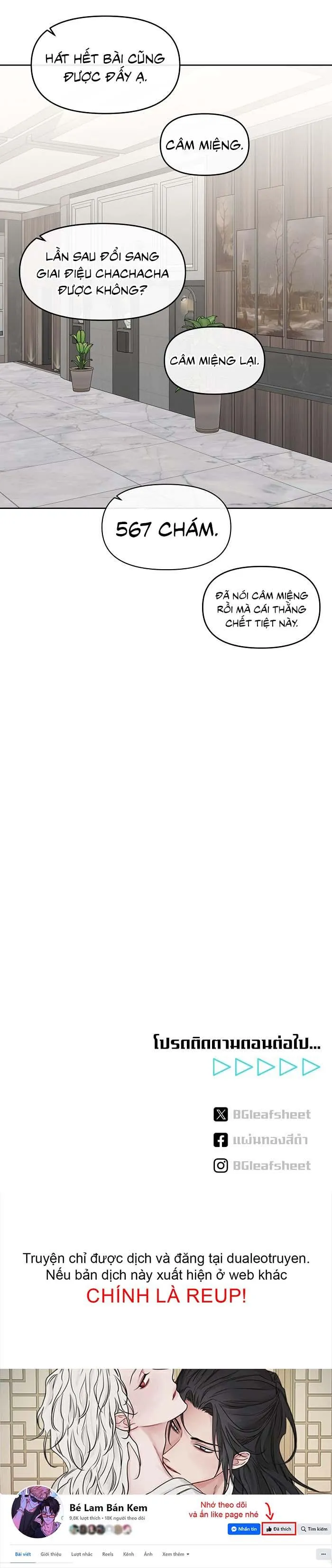 Làm sao đây? Tôi gặp phải quest công lược tổng tài tra nam rồi Chapter 17 Trang 28