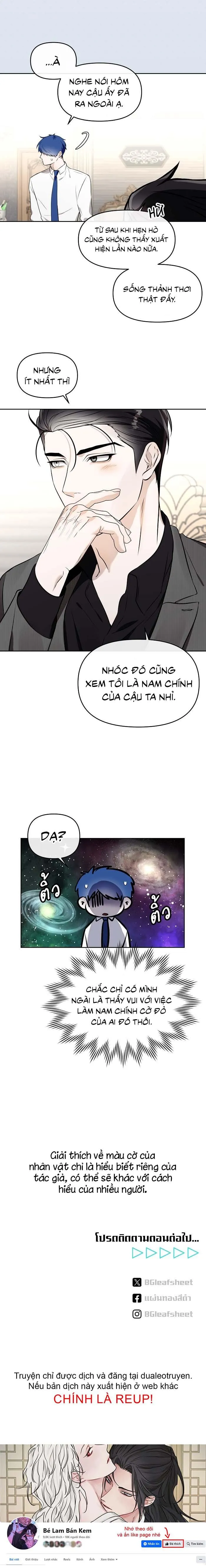 Làm sao đây? Tôi gặp phải quest công lược tổng tài tra nam rồi Chapter 21 Trang 16