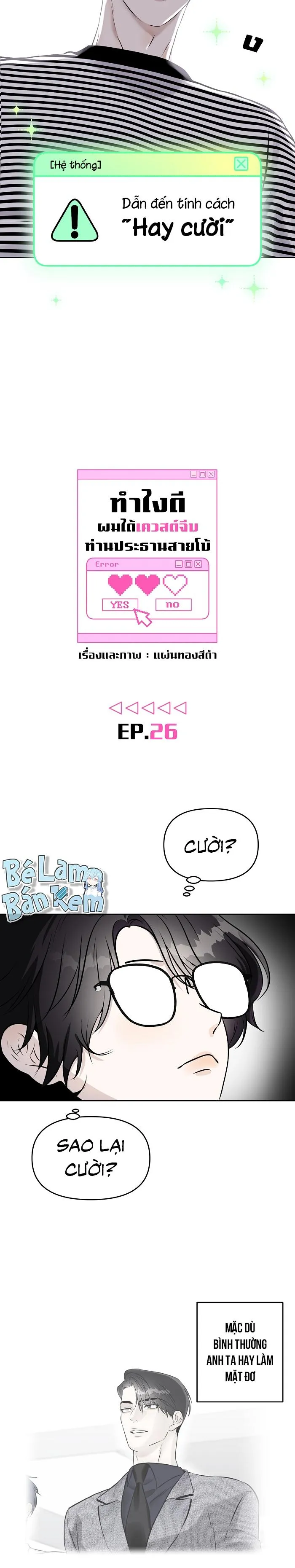 Làm sao đây? Tôi gặp phải quest công lược tổng tài tra nam rồi Chapter 26 Trang 3