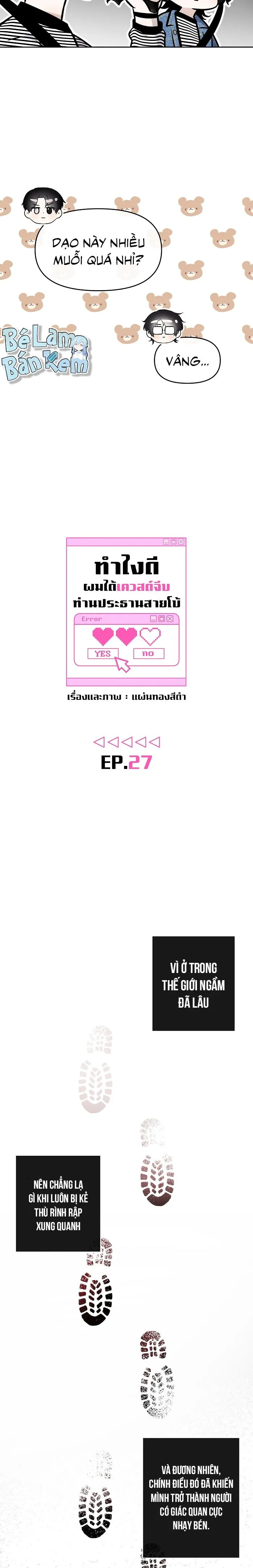 Làm sao đây? Tôi gặp phải quest công lược tổng tài tra nam rồi Chapter 27 Trang 3