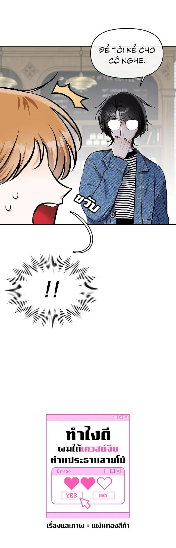 Làm sao đây? Tôi gặp phải quest công lược tổng tài tra nam rồi Chapter 28 Trang 4