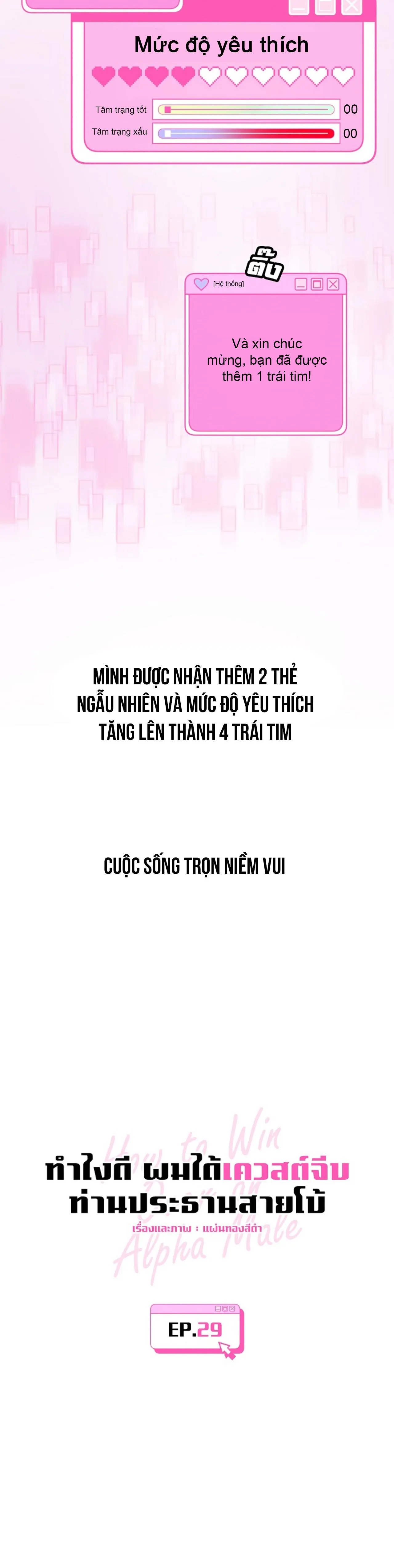 Làm sao đây? Tôi gặp phải quest công lược tổng tài tra nam rồi Chapter 29 Trang 3