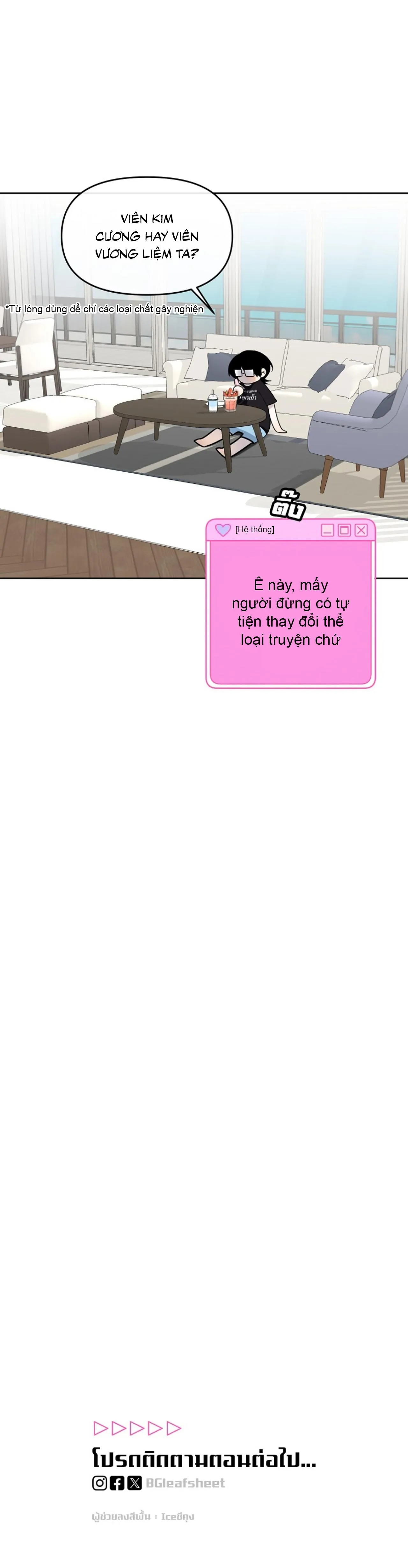 Làm sao đây? Tôi gặp phải quest công lược tổng tài tra nam rồi Chapter 29 Trang 51