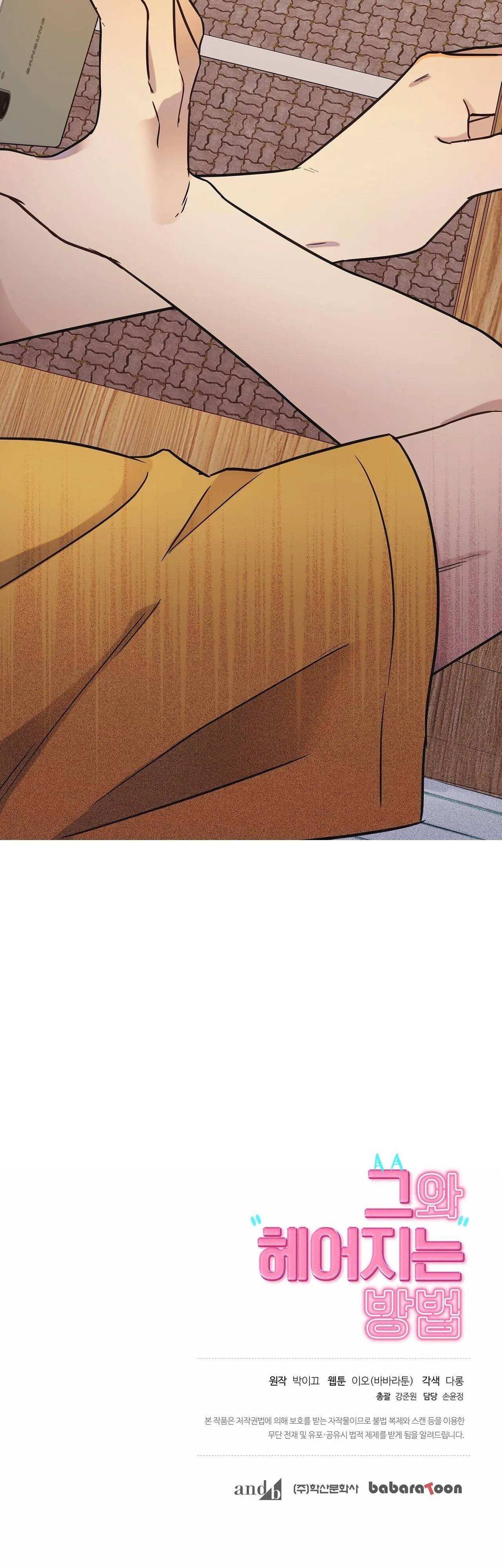 Làm Thế Nào Để Chia Tay Với Anh Ta Chapter 3 Trang 39