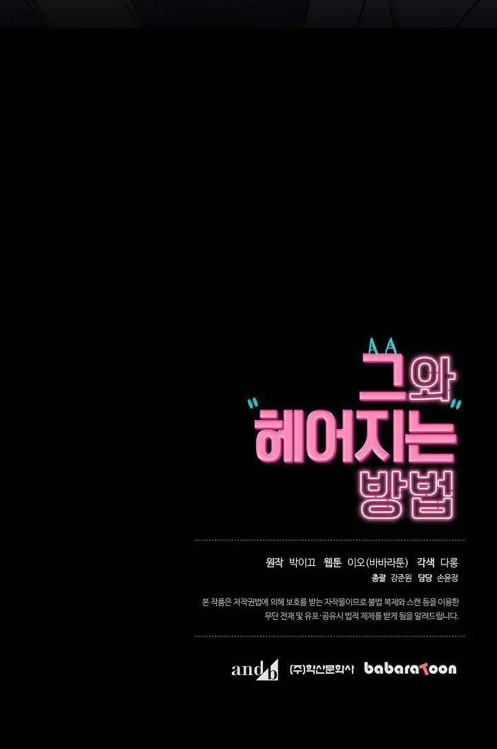 Làm Thế Nào Để Chia Tay Với Anh Ta Chapter 23 Trang 92