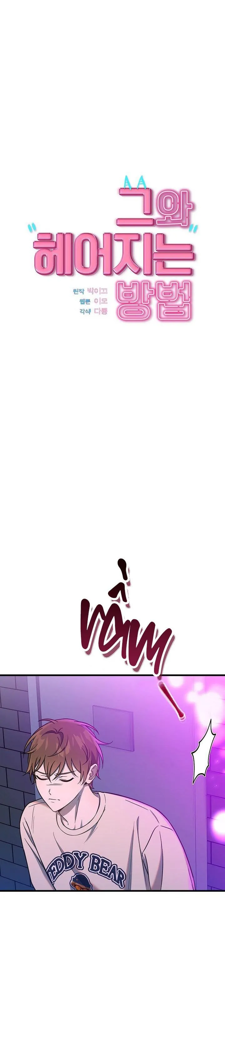 Làm Thế Nào Để Chia Tay Với Anh Ta Chapter 35 Trang 5